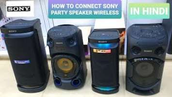 How To Connect 100 Sony Party Speaker Wireless With Party Connect Feature (Sony SRS-XP700 XP500)
