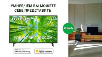 НОВИНКА Smart TV LG 4K UHD 43UQ80006LB ПОЛНЫЙ ОБЗОР + ТЕСТ