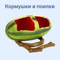 Кормушки и поилки