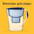 Фильтры для воды