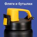 Фляги и бутылки