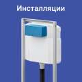 Инсталляции для туалета