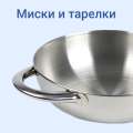 Миски и тарелки