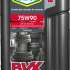 Yacco BVX 1000 75W-90 2 л