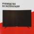 50" Телевизор Supra STV-LC50ST0045U, 4K Ultra HD, черный, СМАРТ ТВ, Android