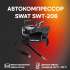 Автомобильный компрессор SWAT SWT-206