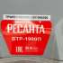 Бензиновый триммер Ресанта БТР-1900П