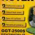 Бензокоса Huter GGT-2500S
