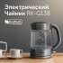 Чайник электрический RED SOLUTION RK-G138, 2200Вт, серый