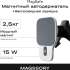 Держатель MAGSSORY KIT011 для смартфонов, магнитный, беспроводная зарядка, серебристый