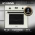 Духовой шкаф Hyundai 6009.25 BE,  бежевый