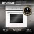 Духовой шкаф HYUNDAI HEO 6632 WG,  белый