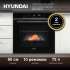 Духовой шкаф Hyundai HMEO 6780 DX,  черное стекло/серебристый