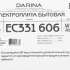 Электрическая плита Darina 1B EC 331 606 At,  стеклокерамика,  инфракрасная,  без крышки,  антрацит/черный