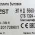 Электрическая плита GEFEST ЭП Н Д 5560-03 0057,  стеклокерамика,  черный