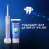 Электрическая зубная щетка Oral-B Vitality Pro 80834806, насадки для щётки: 2 шт, цвет: сиреневый