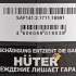 Электрический триммер Huter GET-1500SL