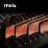 Электрогриль Polaris PGP 3005,  серебристый