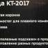 Фритюрница KITFORT КТ-2017,  серебристый/черный