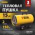 Газовая тепловая пушка DENZEL GHG-15i,  15кВт, желтый
