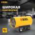 Газовая тепловая пушка DENZEL GHG-15i,  15кВт, желтый