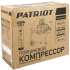Patriot EURO 50-260 50 л, + пневмонабор