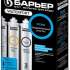 Barrier WaterFort Osmo P272P00