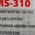 Хлебопечь Supra BMS-310,  серебристый