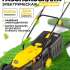 Huter ELM-2000P