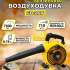 Huter GB-26V