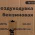 Huter GB-26V