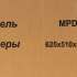 Huter MPD-100
