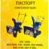 Huter SGC 6000