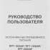 ИБП PowerCom Raptor RPT-1025AP LCD,  1025ВA