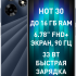 Смартфон INFINIX Hot 30 4/128Gb,  X6831,  черный