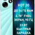 Смартфон INFINIX Hot 30 4/128Gb,  X6831,  черный