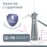 Ирригатор B.Well TH-912 цвет:белый и серый