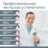Ирригатор B.Well TH-912 цвет:белый и серый