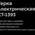 Измельчитель электрический Kitfort КТ-1393 1.1л. 350Вт черный