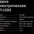 Измельчитель электрический Kitfort КТ-1393 1.1л. 350Вт черный