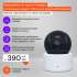 Камера видеонаблюдения IP РОСТЕЛЕКОМ DH-IPC-A22P,  1080p,  3.6 мм,  белый