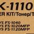 Картридж Kyocera TK-1110, черный / 1T02M50NXV/1