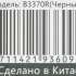 Клавиатура A4TECH Bloody B3370R,  USB, c подставкой для запястий, черный