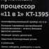 Кухонный комбайн KitFort КТ-1395,  серебристый/черный