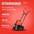 Культиватор электрический StarWind T1650E, 2.25л.с., 1.65кВт