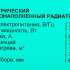 Масляный радиатор Timberk TOR 21.1507 BC, с терморегулятором, 1500Вт, 7 секций, 3 режима, белый