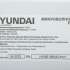 Микроволновая печь Hyundai HYM-D2077, 700Вт, 20л, белый