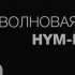 Микроволновая печь Hyundai HYM-D2077, 700Вт, 20л, белый