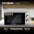 Микроволновая печь HYUNDAI HYM-M2042, 700Вт, 20л, серебристый