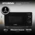Микроволновая печь Hyundai HYM-M2045, 700Вт, 20л, черный